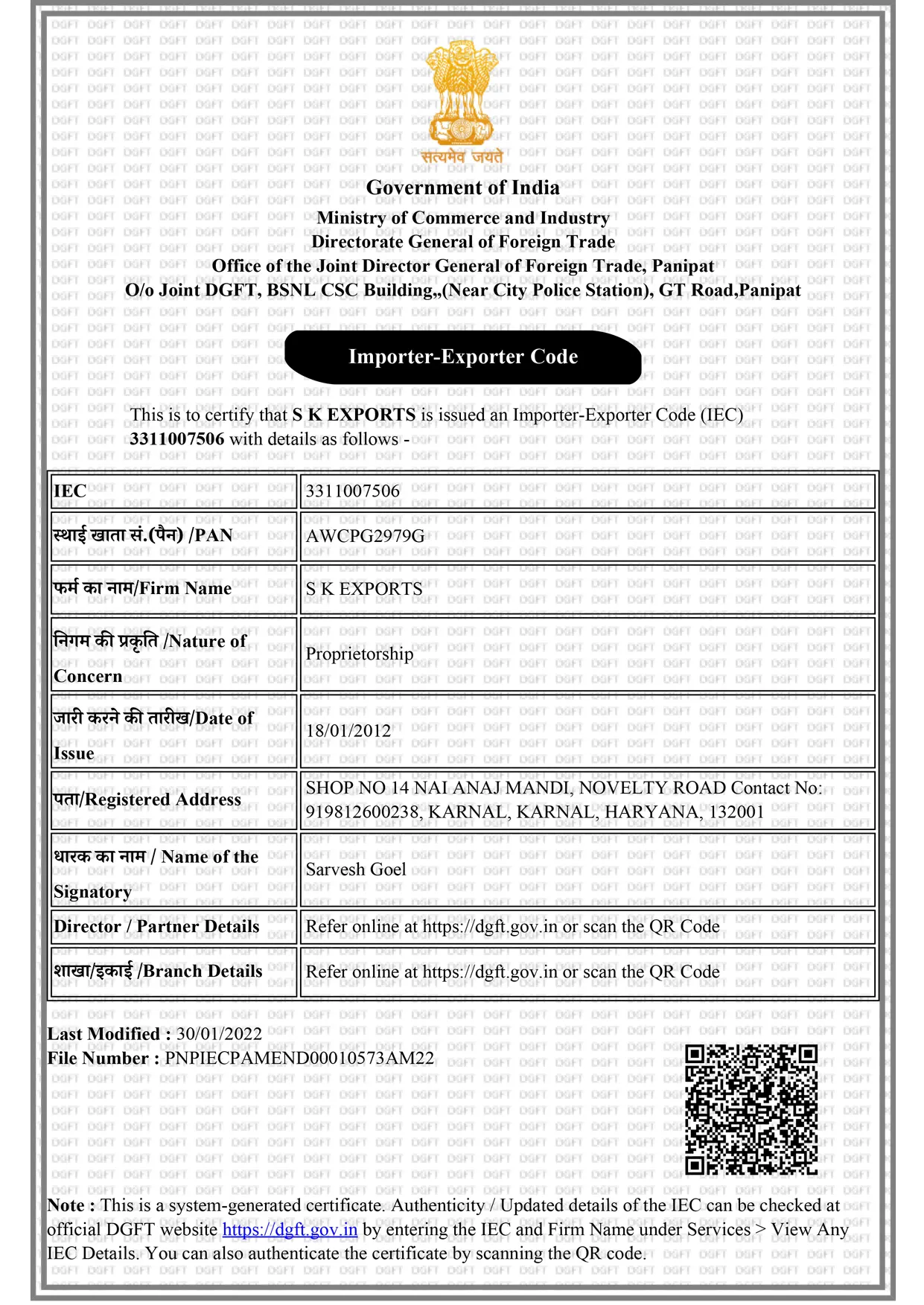 UrbanFresh rice mill Importer Exporter Code document